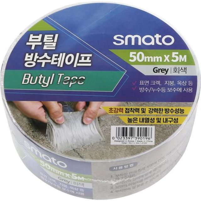 124084 부틸 방수테이프 1.5mm 50mm