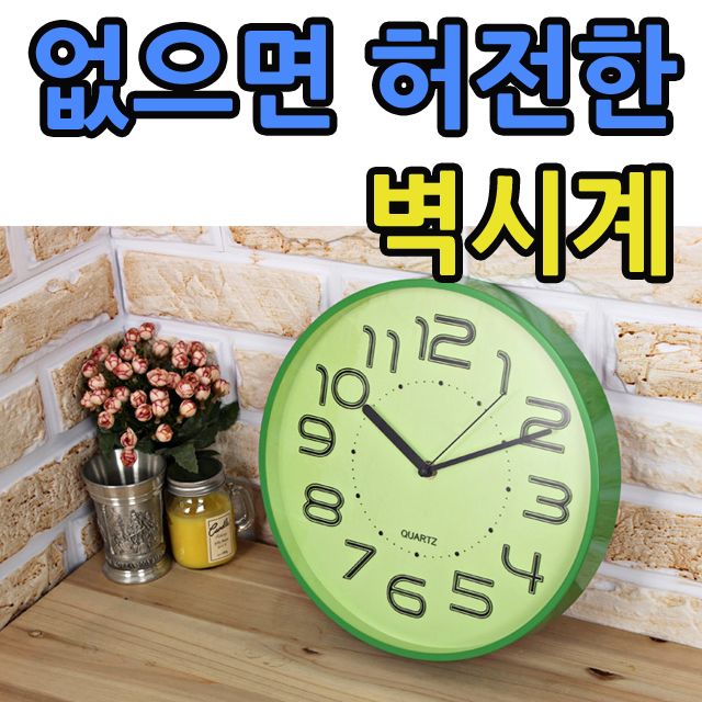 거실 방 어디든 잘 어울리는 선물용 그린 벽시계