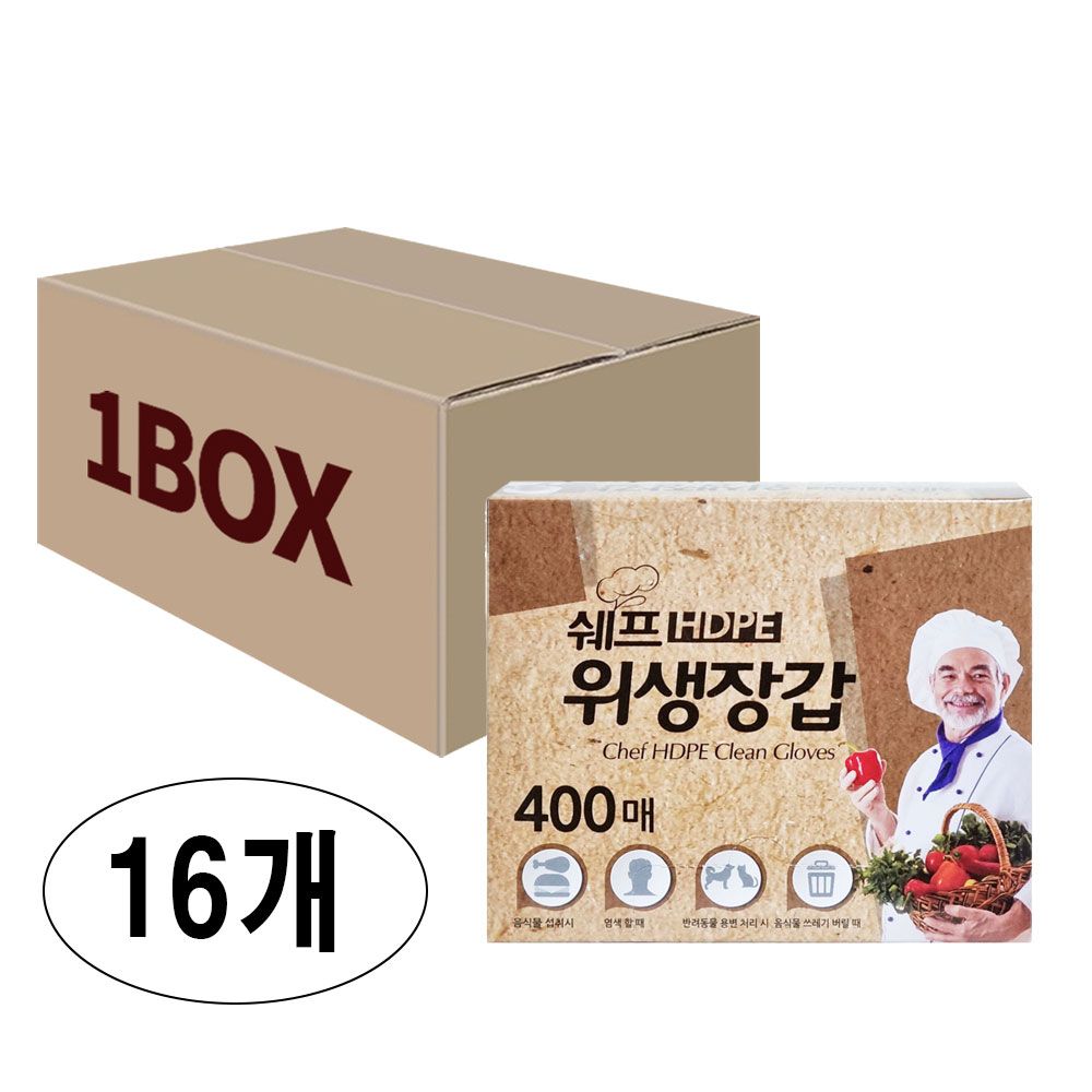 쉐프 위생장갑 대용량 400매X16개