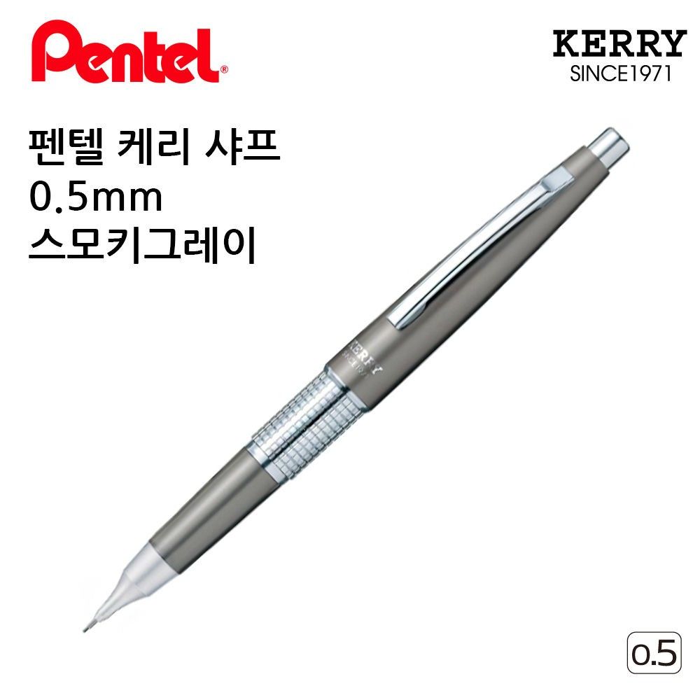 펜텔 케리 샤프 0.5mm 스모키그레이