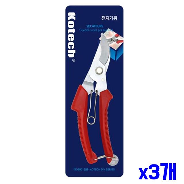 안전고리 전지가위 x3개 원예용 조경가위