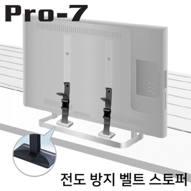 강원전자 프로세븐 BST-N1052B 지진 대비 TV/모니터