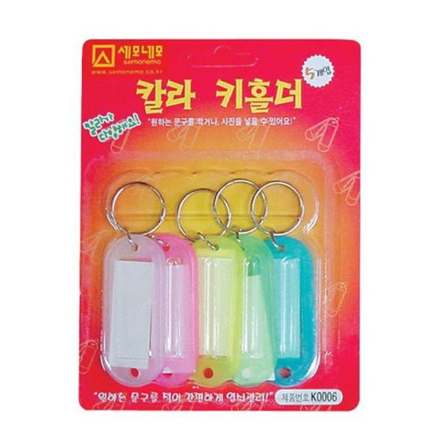 키홀더 노랑 K0003B 100개입 27x62mm