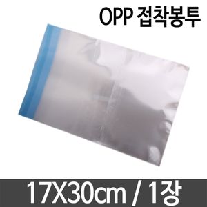 아이티알,LZ OPP 접착 투명 비닐 가로17X30+4mm 답례품 포장 봉투