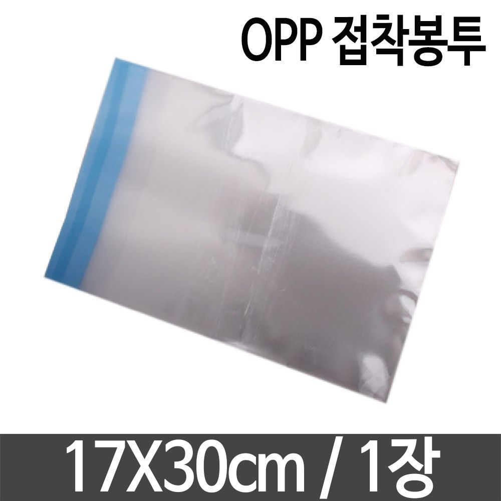 OPP 접착 투명 비닐 가로17X30+4mm 답례품 포장 봉투