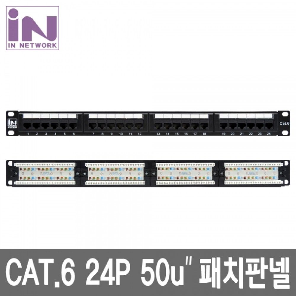 인네트 JSJS50U624P CAT.6 UTP 24포트 패치판넬 50u J