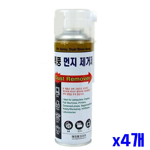 x4개 먼지제거제 330ml 강력 컴퓨터먼지제거