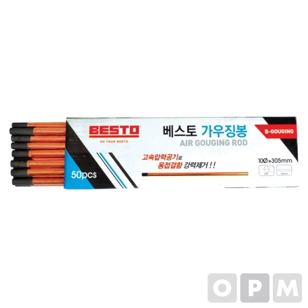 에어가우징봉 BESTO-가우징봉/12mmx305mm/250EA
