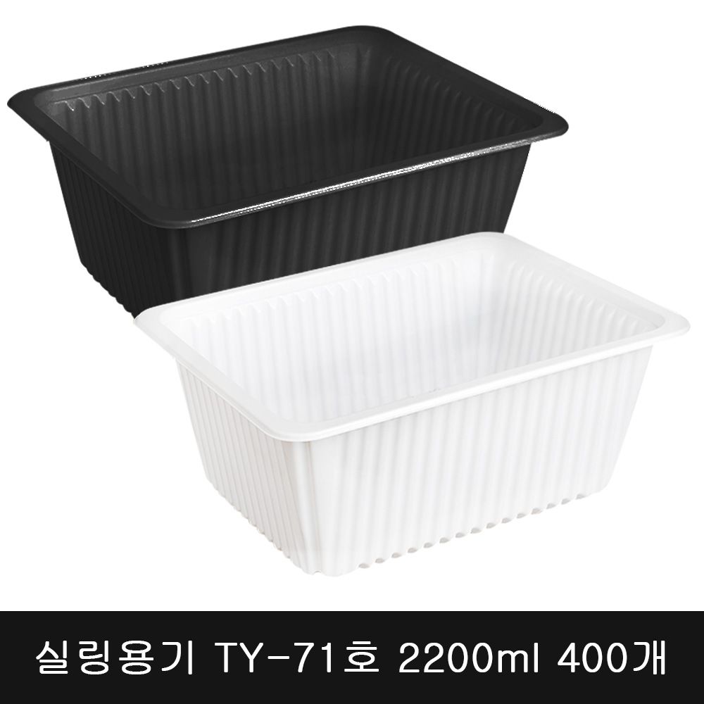 모든순간 실링용기 배달용기 포장용기 400개