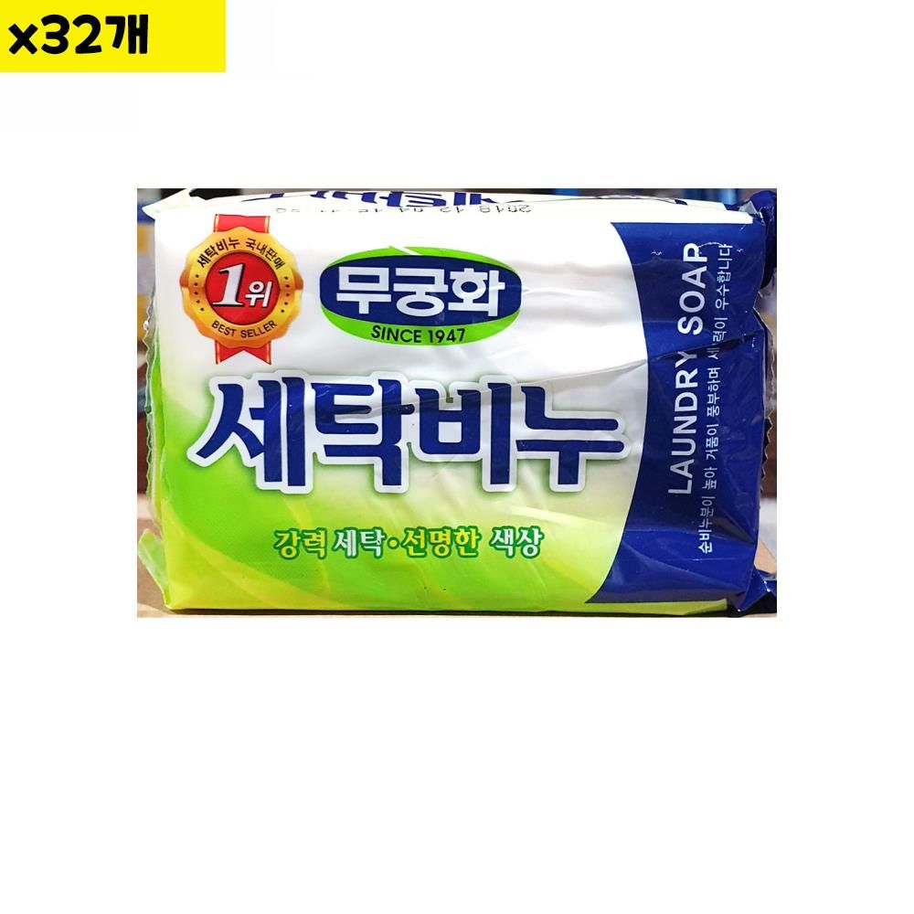 세탁비누 무궁화 230g x32개 식자재 업소 비품 용품