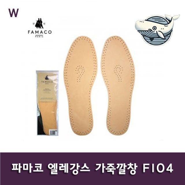 가죽깔창 발마사지 기능성 쿠션 슈즈용깔창