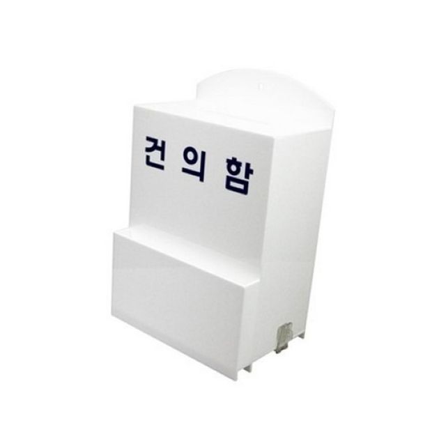 아트사인 건의함(소) DP6601 진열대