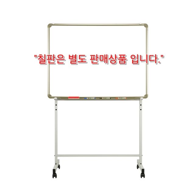 토탈 이동식 단면스탠드 1200x2400