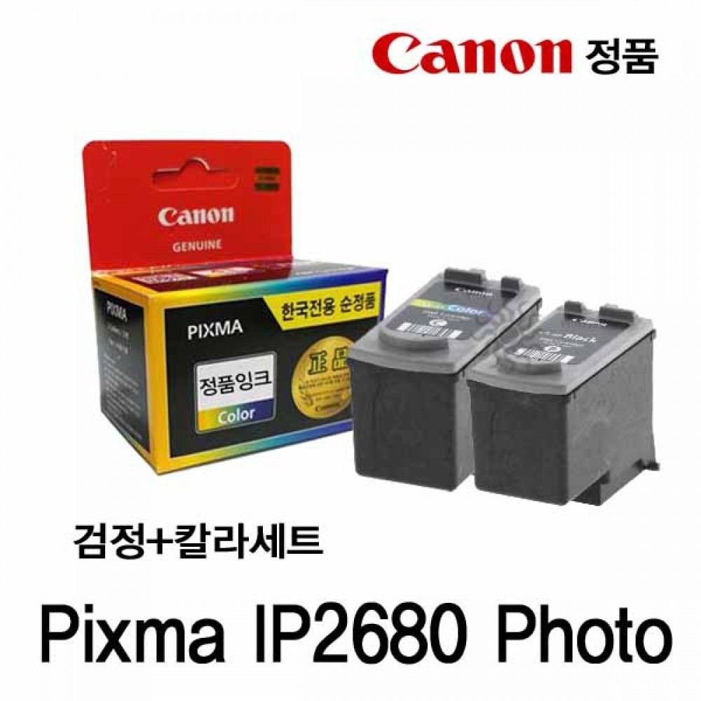 캐논 Pixma IP2680 Photo 정품잉크 검정 칼라세트