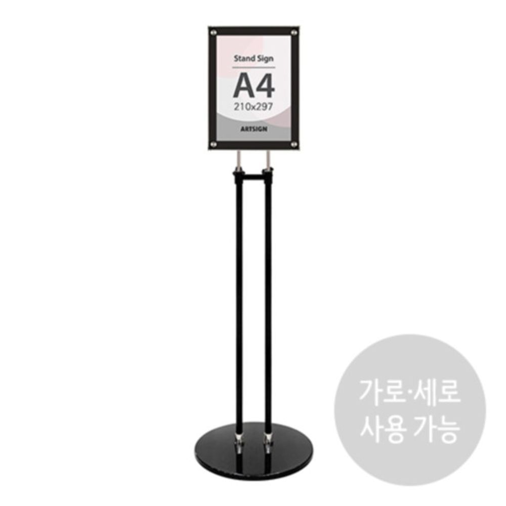 4743 스탠드꽂이 A4 자석 투폴(210mm X 297mm)