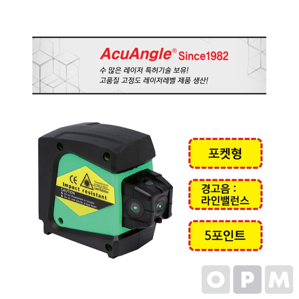 아큐앵글 포켓형 조적 그린레벨 A-8855G 레벨