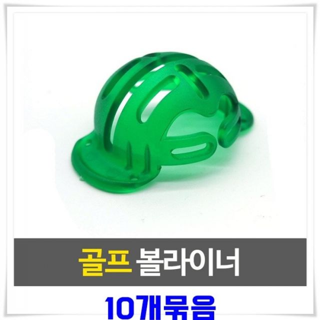 골프공마크 볼라이너 10개-색상랜덤발송 라이너마크