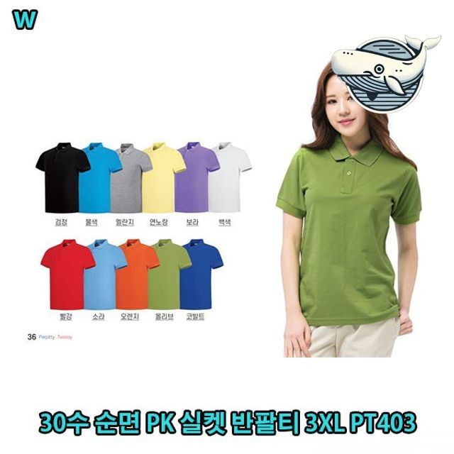 여름 캐주얼 폴로티 3XL 멋스러운 색상