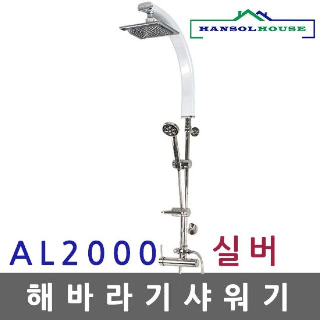 해바라기샤워기 실버2000
