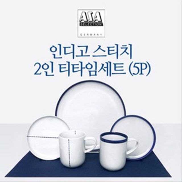 아사셀렉션 인디고 스티치 2인 티타임세트 5P