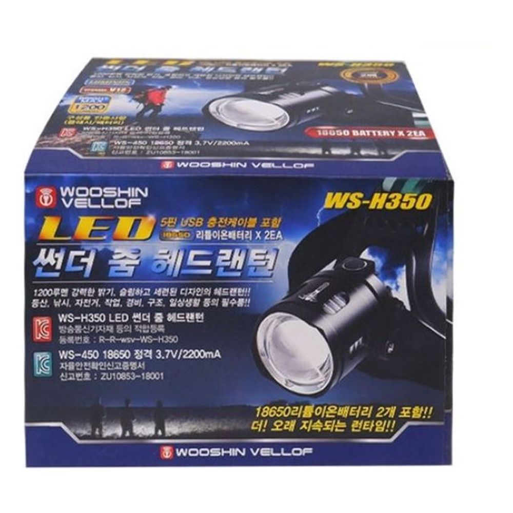 LED 썬더 줌 헤드랜턴 WS-H350