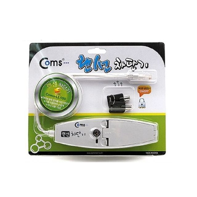 인터넷 회선 차단기 LAN RJ45