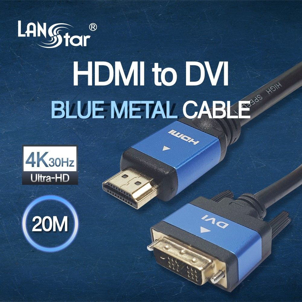 HDMI 1.4 to DVI 싱글 블루메탈 케이블 20M