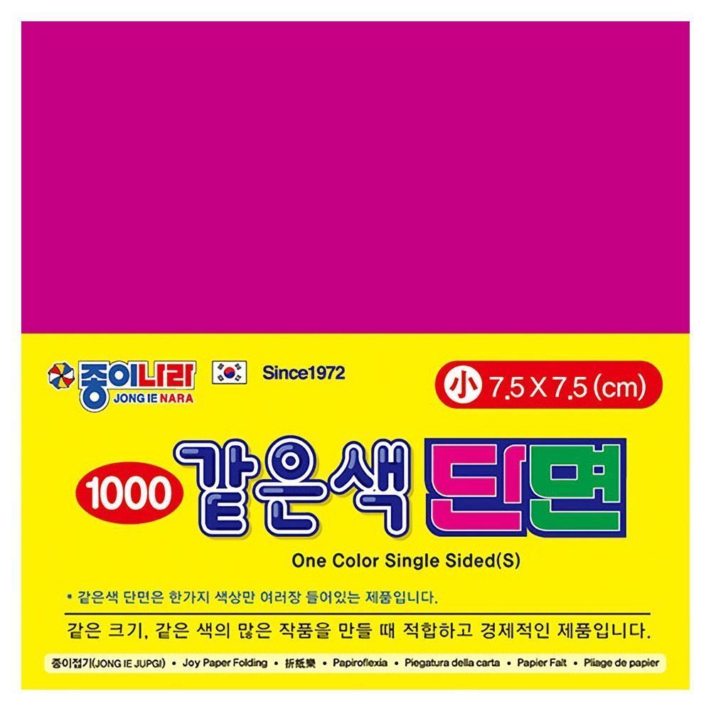 같은색단면색종이 소 11선명한자주(80매x15팩)7.5x7.5