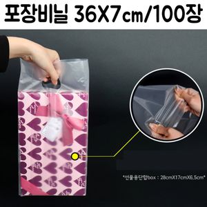 아이티알,LZ 투명 비닐봉투 소 캐릭터 비닐 포장 봉투 테이크아웃