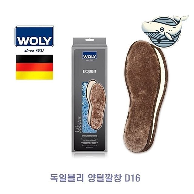 양털 깔창 겨울용 따뜻한 인솔 고급스러운