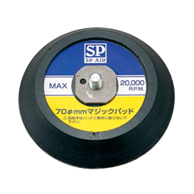 SP-7500AH SP VESSEL부품샌딩패드 1EA SP-7500AH (7