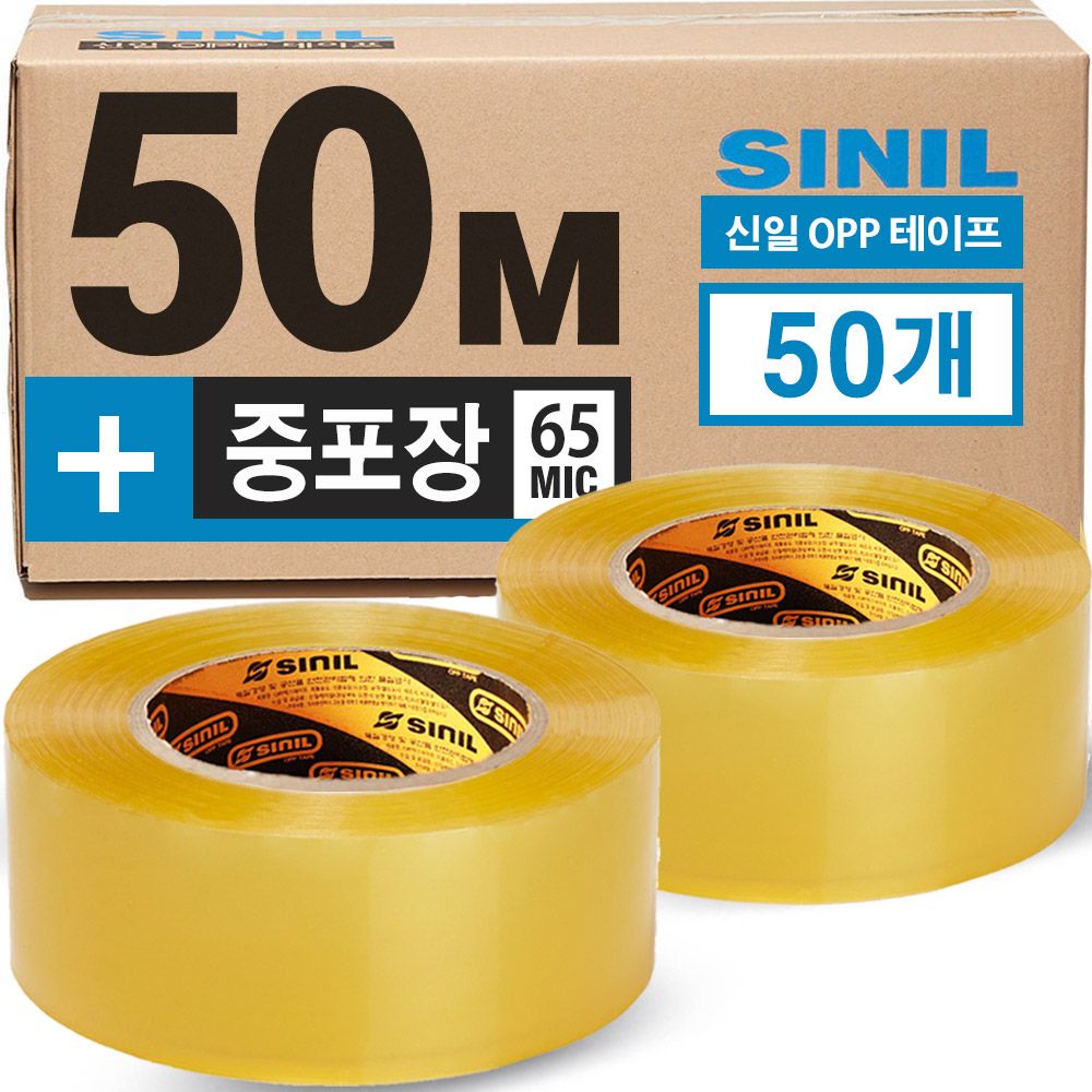 신일 박스테이프 50M 포장용 중포장 투명테이프 50개