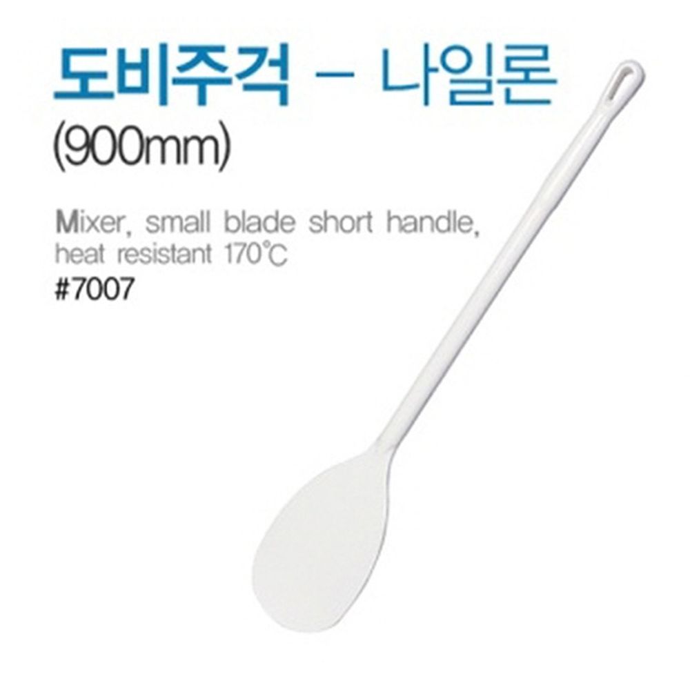 도비주걱 900mm