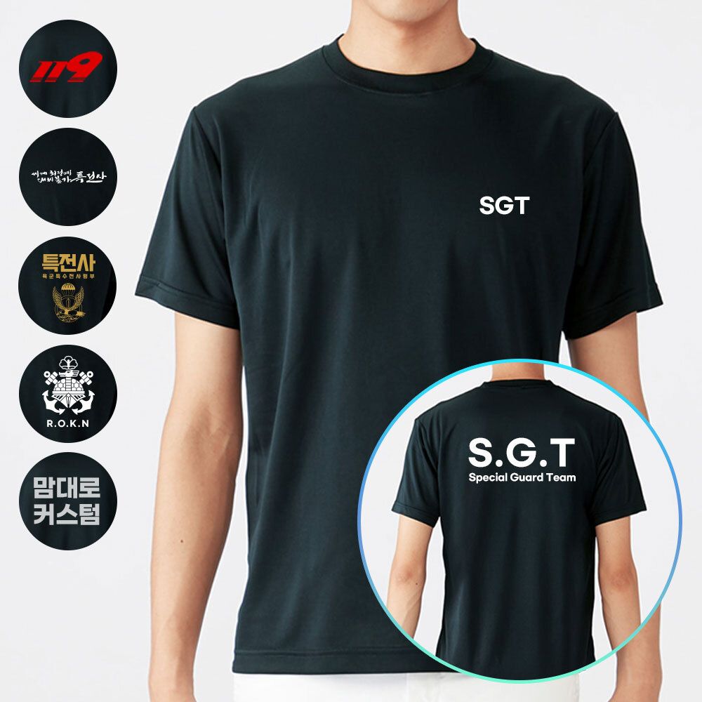 쿨 블랙 특별경호대 군인 SGT 반팔티셔츠