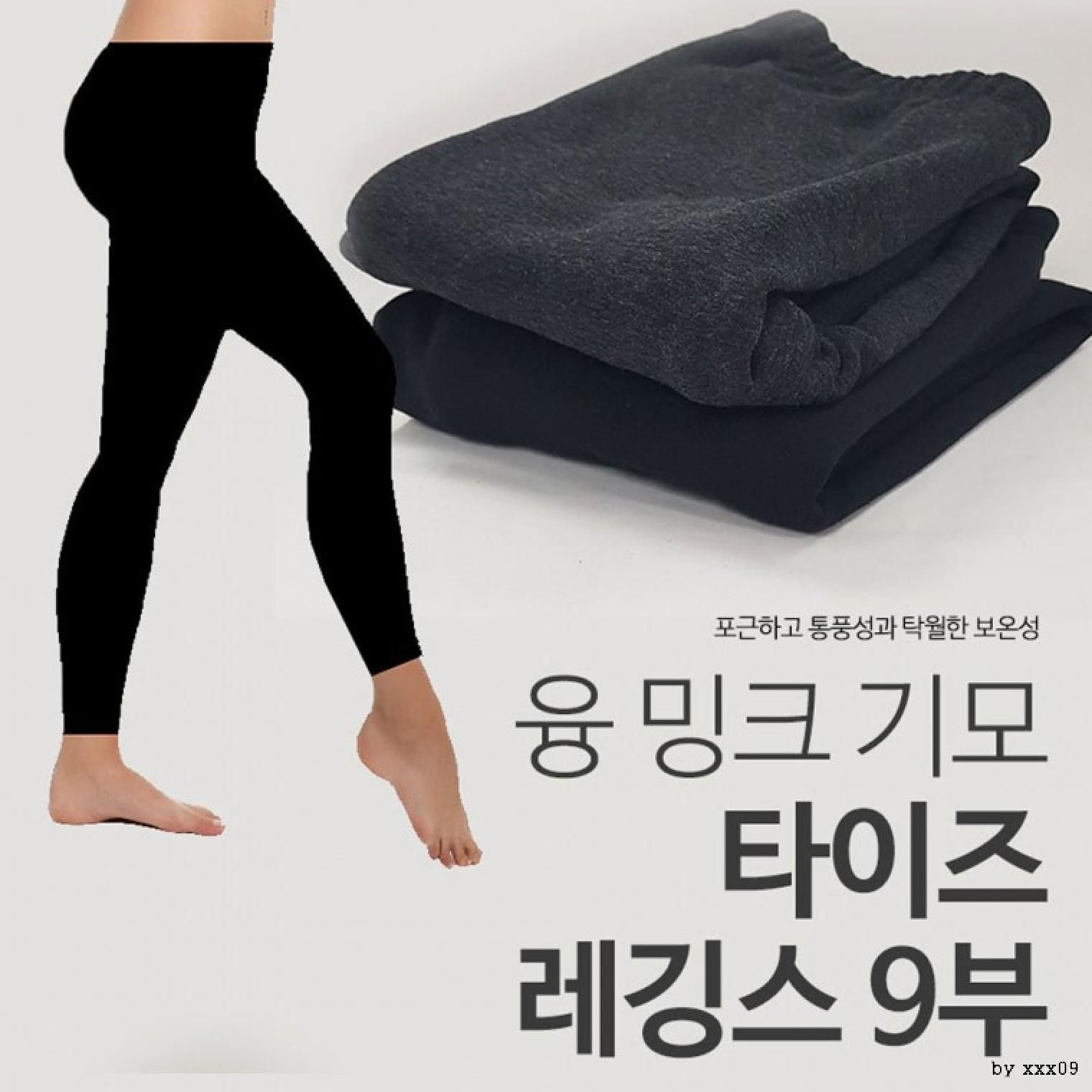 융 밍크 타이즈 레깅스 XL XXL 내복 스타킹 보온타이