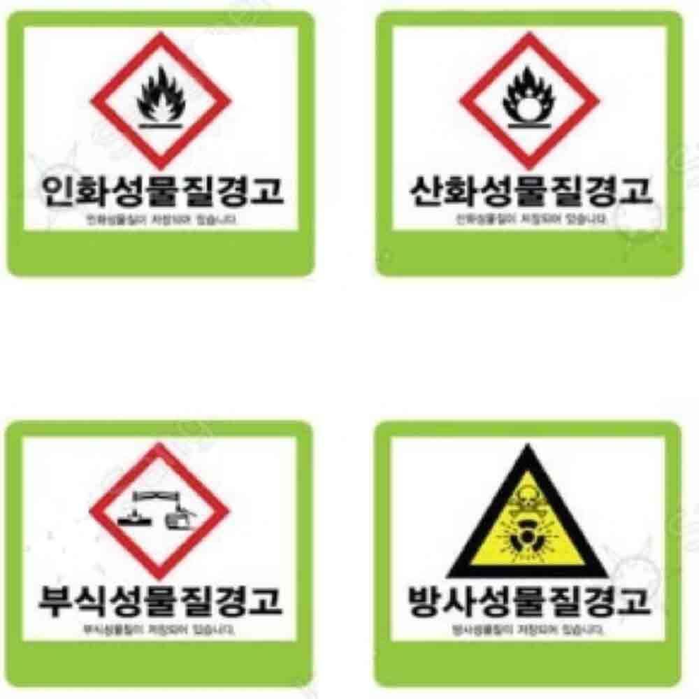 안내판 산업안전표지판 600 900mm 스티커 경고 안전