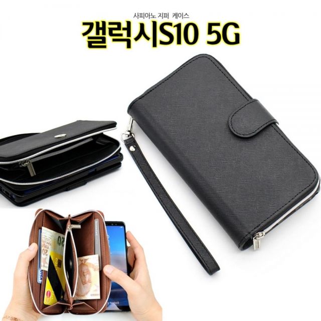 lmn 사피아노Z 갤럭시S10 5G 케이스 G977 지퍼