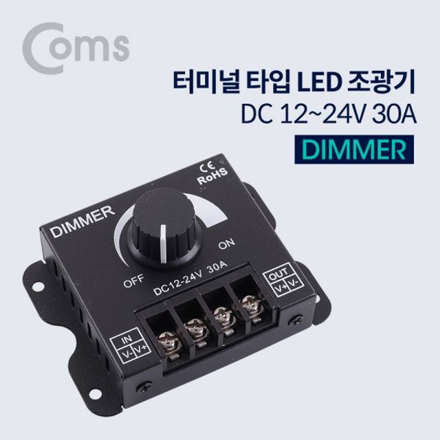 Coms 전원 콘트롤러Dimmer DC 1224V 30A