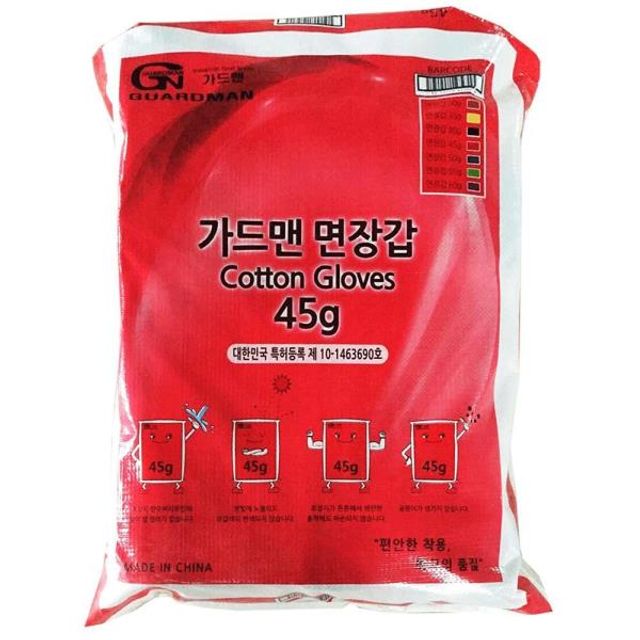 목장갑 45g 적색 목장갑 (300조)