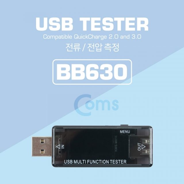 Coms USB 테스터기 전류 전압 측정