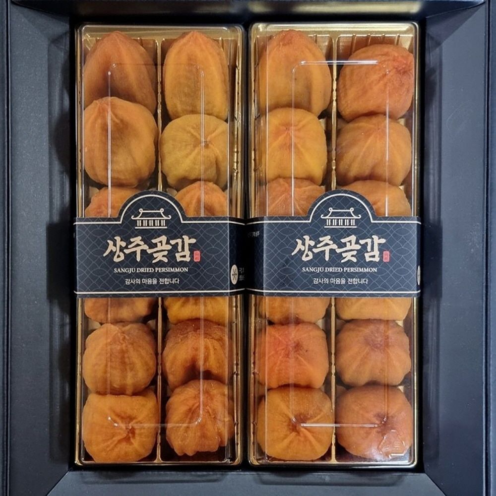 상주 곶감 선물세트 1kg