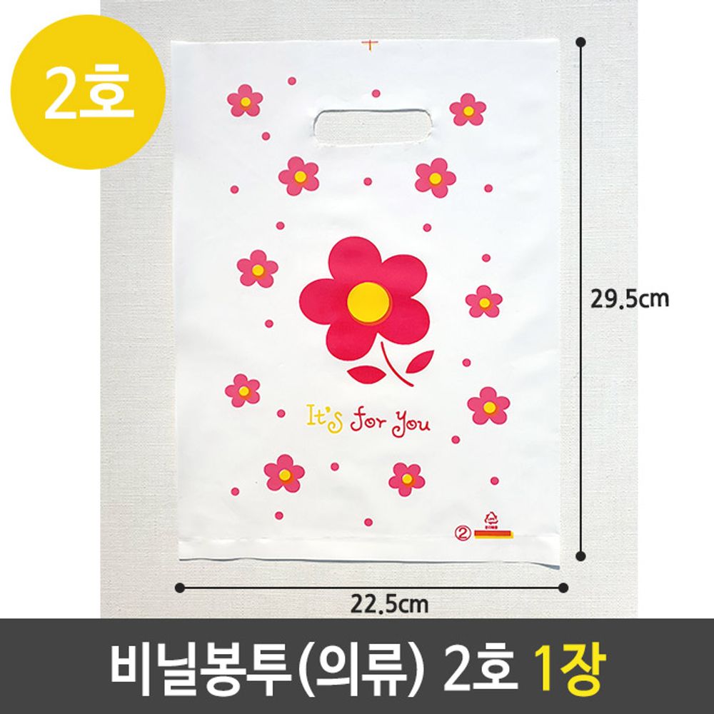 [문구온]비닐 봉투 의류 2호 백색 유꽃 쇼핑 백 봉지 1장