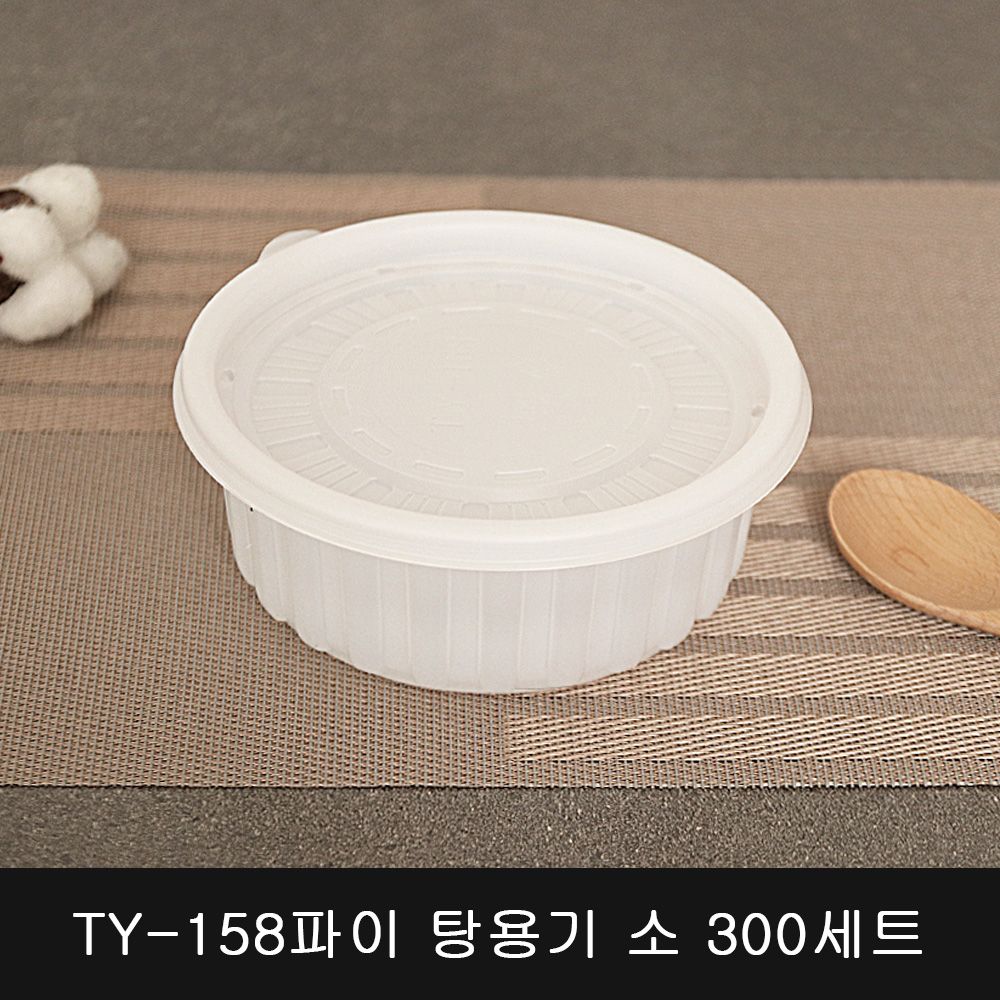 모든순간 탕용기배달일회용 소 300세트