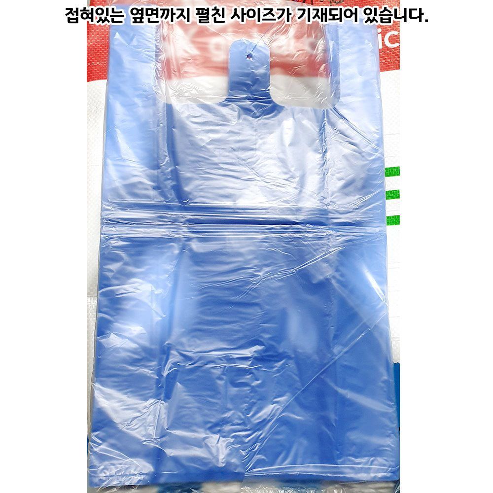 비닐봉투 청색 두꺼운 왕대 푸르미 x5 - 식자재 용품