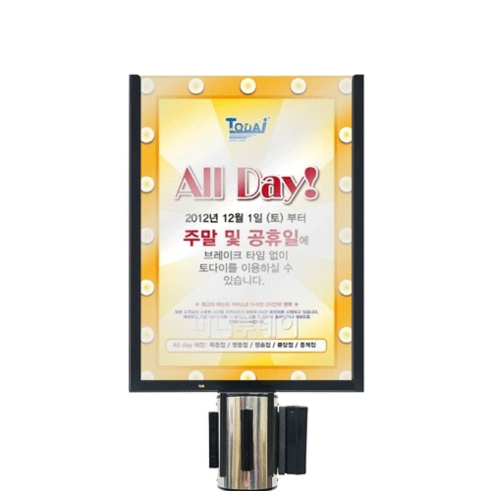 안전봉 2M용 벨트 차단봉 포스터꽂이 TBO-112BK A4