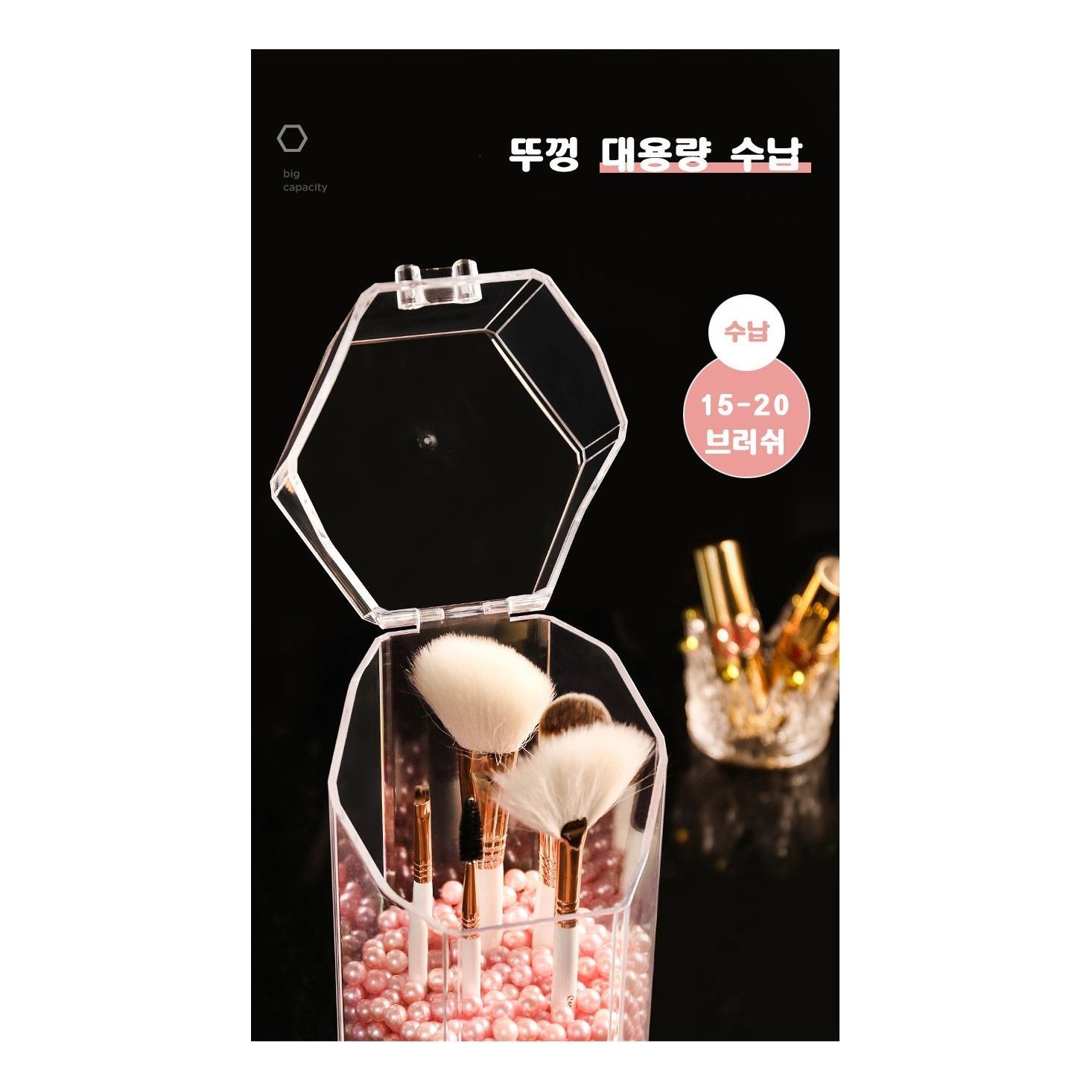 대용량 뚜껑 수납함 기본 브러쉬 데이 덮개 투명