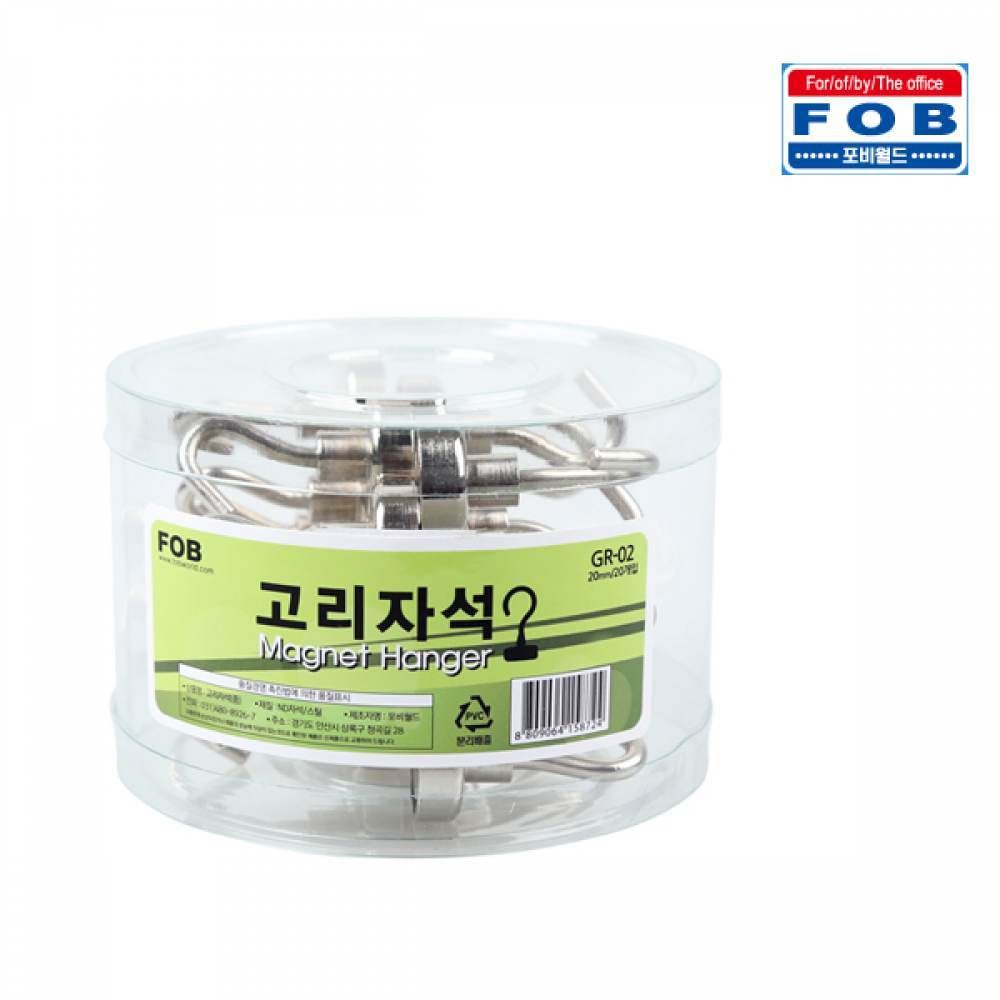 포비 고리 자석 자석 20mm 걸이형 37mm 20 개입 gr-02