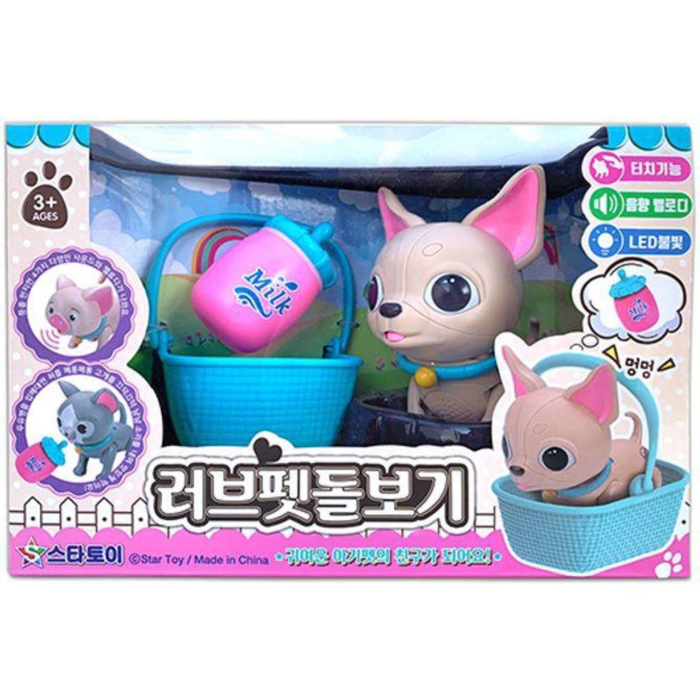 러브펫 돌보기 몽몽이 강아지 키우기 인형 장난감 강