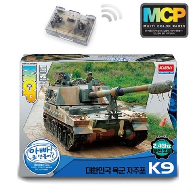 MCP 멀티칼라키트 대한민국 육군 자주포K9 무선조종