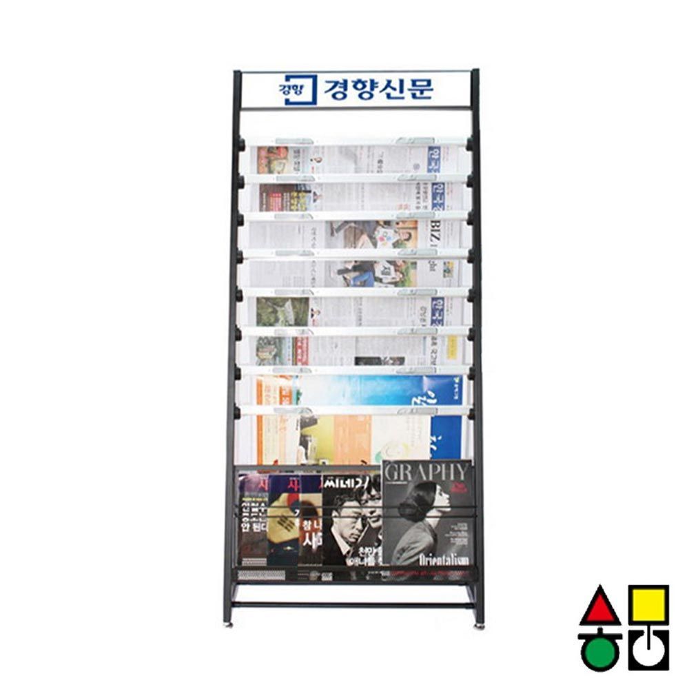 철제 삼화 8단 카다로그 스탠드 실사 cs-231l